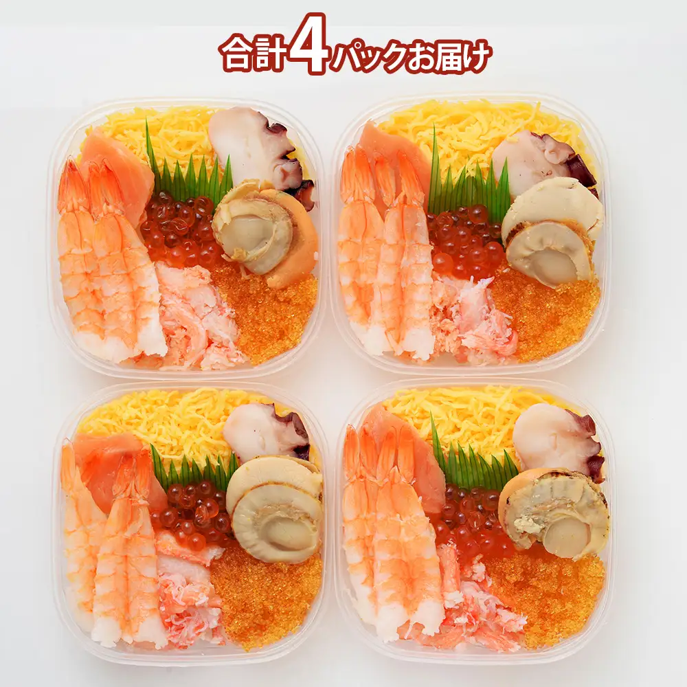 海鮮丼 具 70g×4 7種 4個セット 魚介類 ギフト 海の幸 七福丼【札幌バルナバフーズ】
