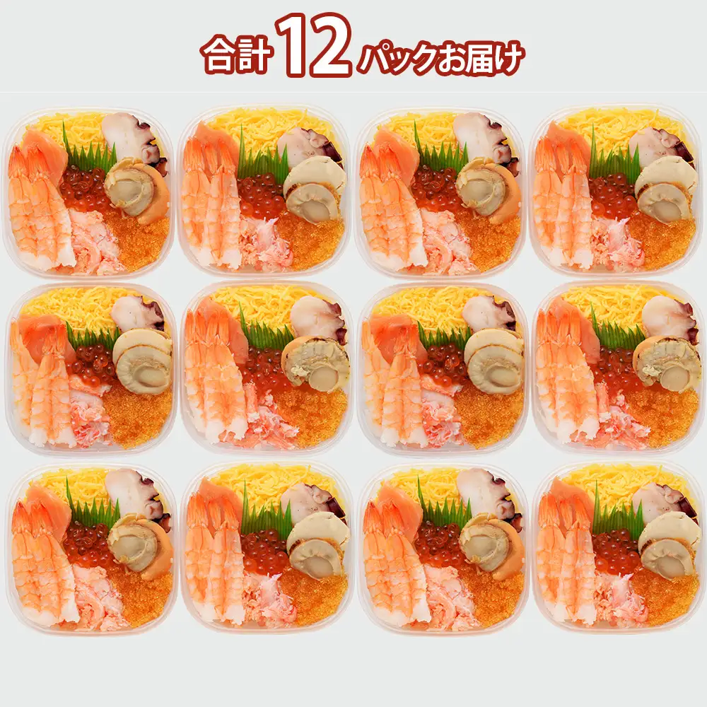 海鮮丼 具 70g×12 7種 12個セット 魚介類 ギフト 海の幸 七福丼【札幌バルナバフーズ】 