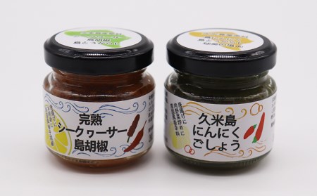  味噌 【アグリット久米島】人気の調味料セット みそ