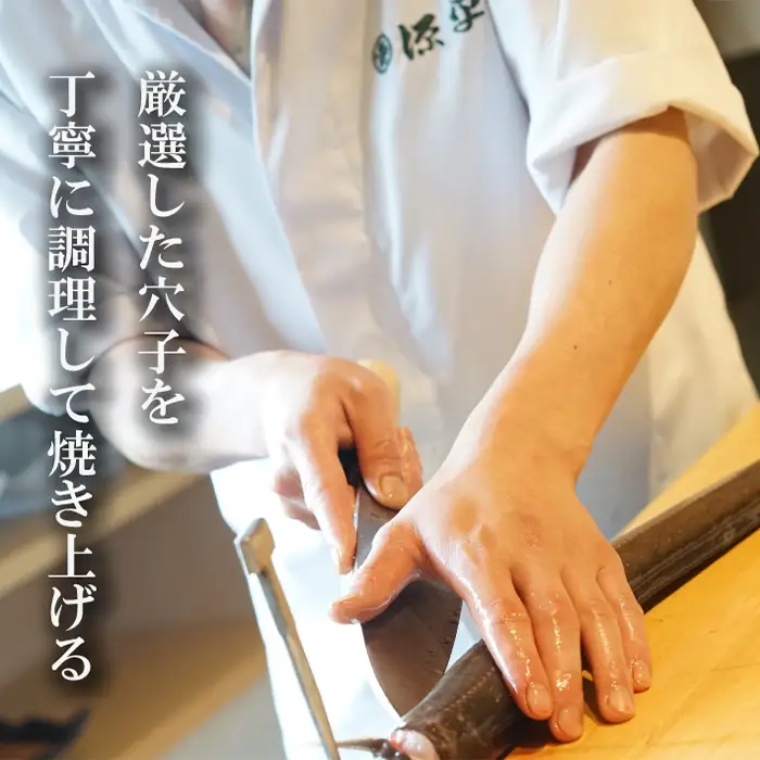 淡路島源平特選焼き穴子 大4本入【お届け日指定返礼品】　焼きあなご 冷蔵