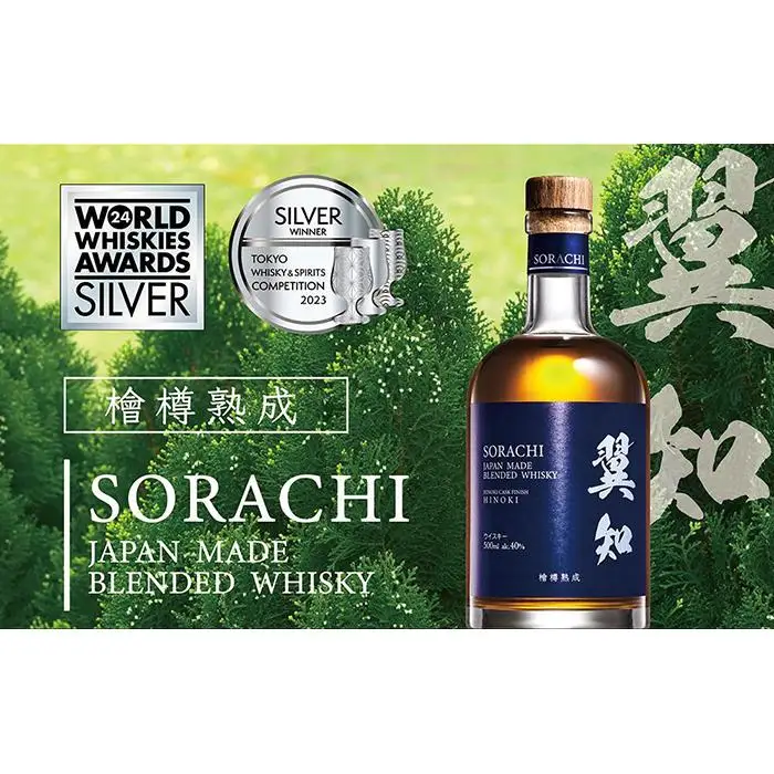 海知 KAICHI ウイスキー・翼知　SORACHI ウイスキー　各500ml　飲み比べセット【ご注文後、1週間以内に発送します。】