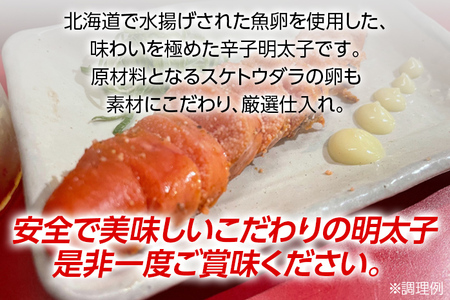 宮近 近海産辛子明太子(約300g) お取り寄せグルメ お取り寄せ 福岡 お土産 九州 ご当地グルメ 福岡土産 取り寄せ グルメ 福岡県 食品