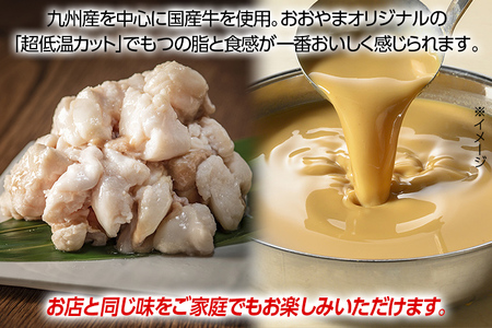 「おおやま」博多もつ鍋（みそ味／3人前） お取り寄せグルメ お取り寄せ 福岡 お土産 九州 ご当地グルメ 福岡土産 取り寄せ グルメ 福岡県 食品