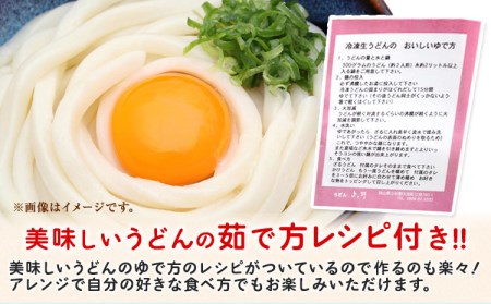 うどんよし野 冷凍 生うどん 8人前