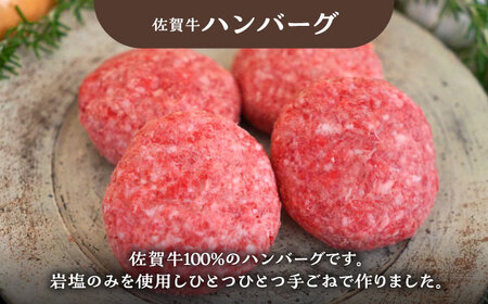 佐賀牛バラエティセット（切り落とし 500g＆ハンバーグ4個＆サーロインステーキ 400g）/ 牛肉 [IAH206]