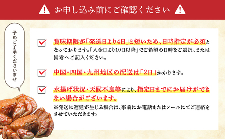 【 ゆでたて 毛かに 約450 ～ 550g × 2尾 】 T007-001 魚介類 かに