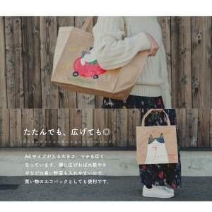 【限定柄】タカハシカヨコ 米袋バック 「芋けんぴ柄」 大四角サイズ KOME TOTE エコバック アップサイクル