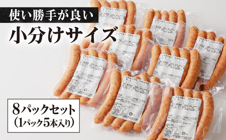 至高の 鹿児島黒豚 ウインナー 8P K161-005 肉 豚肉 惣菜 総菜 冷凍