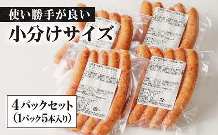 至高の鹿児島黒豚ウインナー4P K161-007 肉 豚肉 惣菜 総菜 冷凍