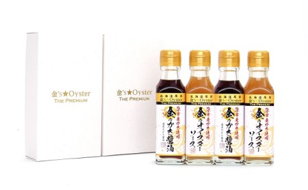 【 お中元専用 】 金のかき醤油・金のオイスターソース各2本セット 調味料 調味料セット ギフト 贈り物 牡蠣の旨味 料理 調理 味付け 刺身醤油 卵かけご飯醤油 焼き魚 