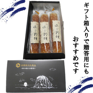 生の飛魚で作る時期限定の高級あごのやき