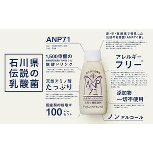 【乳酸菌1500億個】お米の醗酵飲料 ANP71 冷蔵 150g×12本