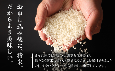 即納【2025年産米】銀の朏 2kg×1袋 ≪テレビで紹介!!幻の米≫【13-1】