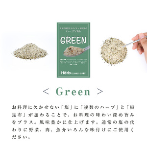 大和当帰葉とスパイス+根昆布のハーブソルト 塩 ハーブ 30g 2袋 セット ハーブソルト スパイス 複数ブレンド 大和当帰葉 根昆布 ホーリーバジル 風味豊か 料理に深みをプラス 減塩 化学調味料不使用 調味料 加工品 奈良県 生駒市 お取り寄せ 送料無料