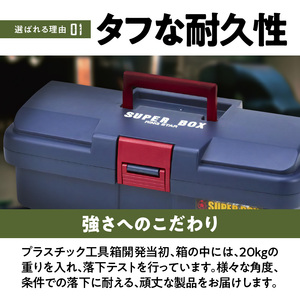 SUPER BOX SR-385 ブルー 日本製 ツールボックス 道具箱 軽量 耐久性 対候性 ボックス 収納 頑丈 マイバスケット 持ち運び アウトドア キャンプ 釣り 片付け メンテナンス 収納 自宅 防災 強靭 タフ 防災 備蓄 リングスター 奈良県 生駒市 送料無料