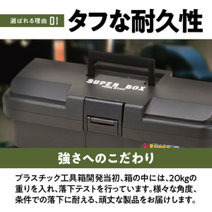 SUPER BOX SR-385 グレー 日本製 ツールボックス 道具箱 軽量 耐久性 対候性 ボックス 収納 頑丈 マイバスケット 持ち運び アウトドア キャンプ 釣り 片付け メンテナンス 収納 自宅 強靭 タフ 防災 備蓄 リングスター 奈良県 生駒市 送料無料