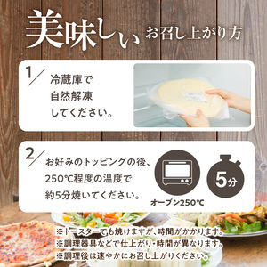 Dx半生ピッツァ　30枚（10枚×3袋）（生地のみ） ピザ 冷凍 時短 お手軽 パーティ 生地 国産 薄生地 チーズ トマトソース ご褒美 サクサク クリスピー パリパリ アレンジ お家時間 手作り 楽しい 簡単調理 おかず デザート 奈良県 生駒市 送料無料