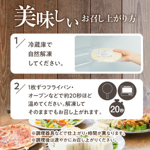 無添加トルティヤ　80枚（10枚×8袋）（生地のみ） パーティー おうち時間 楽しい 直径 15cm 80枚 国産 薄生地 フラワートルティヤ 無添加ショートニング 巻物 クリスピーピザ おかず デザート 食品 お取り寄せ 冷凍 トルティヤ 奈良県 生駒市 送料無料