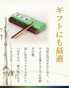 竹製筒付き　忙中閑耳かき2本入り 竹ならではの味わいとぬくもり 耳かき 竹製筒付き 忙中閑 2本入り 生活雑貨 雑貨 日用品 竹 煤竹 竹筒 竹製品 竹細工 豊竹舎 自然素材 ナチュラル 箱入り 耳 耳掃除 収納可能 ギフト プレゼント 贈り物 生駒市 奈良 お取り寄せ 送料無料