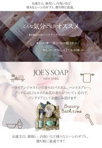 JASMINE×LILY フラワーブーケ ユリの香り ハンドスプレー バスボム ハワイアンジャスミンの香り インテリア ギフト プレゼント お誕生日 御祝い 内祝い お風呂 贈り物 バス用品 詰め合わせ 奈良県 生駒市 送料無料