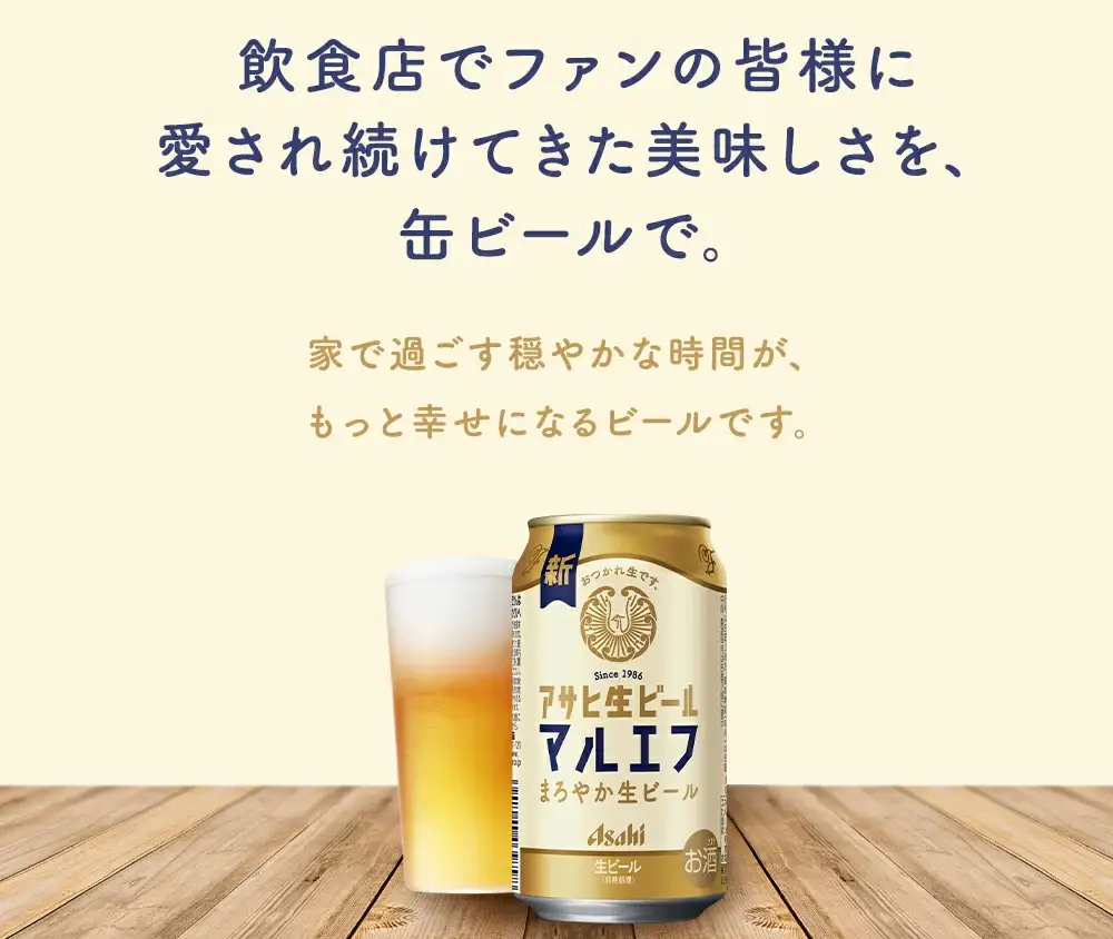 【6か月定期便】【福島のへそのまち　もとみや産】アサヒ生ビール（マルエフ）350ml×24本　【07214-0073】