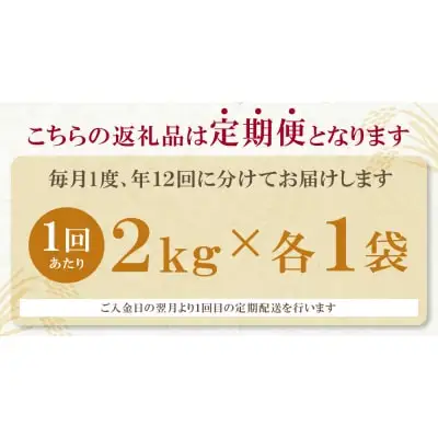 Z17-89 寄附額改定↓↓ 無洗米 福岡県産3種セット6kg定期便(毎月・年12回)