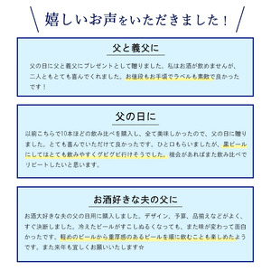 ビール スワンレイクビール 父の日 プレミアム３本セット 阿賀野市 新潟県 阿賀野 クラフト エール ポーター バーレイ 飲み比べ クラフトビール 地ビール ビール お酒 酒 詰め合わせ ギフト プレゼント 贈答 贈り物 1S09014