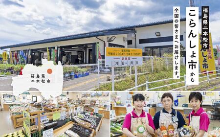 米 令和7年産 コシヒカリ 5kg 特別栽培米 JAふくしま未来【こらんしょ市】