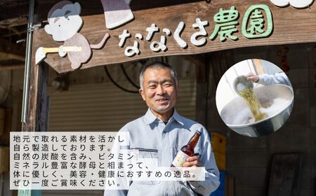アップルビーヤ 330ml 6本詰め合わせ | クラフトビール 地ビール【ななくさナノブルワリー】
