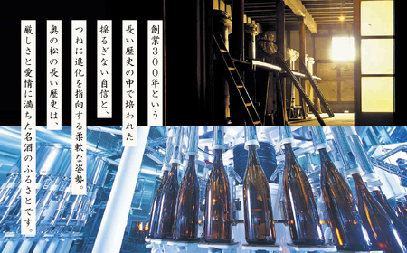 奥の松酒造三昧「大吟醸雫酒」「純米大吟醸スパークリング」「純米大吟醸」720ml×3本【道の駅「安達」智恵子の里】