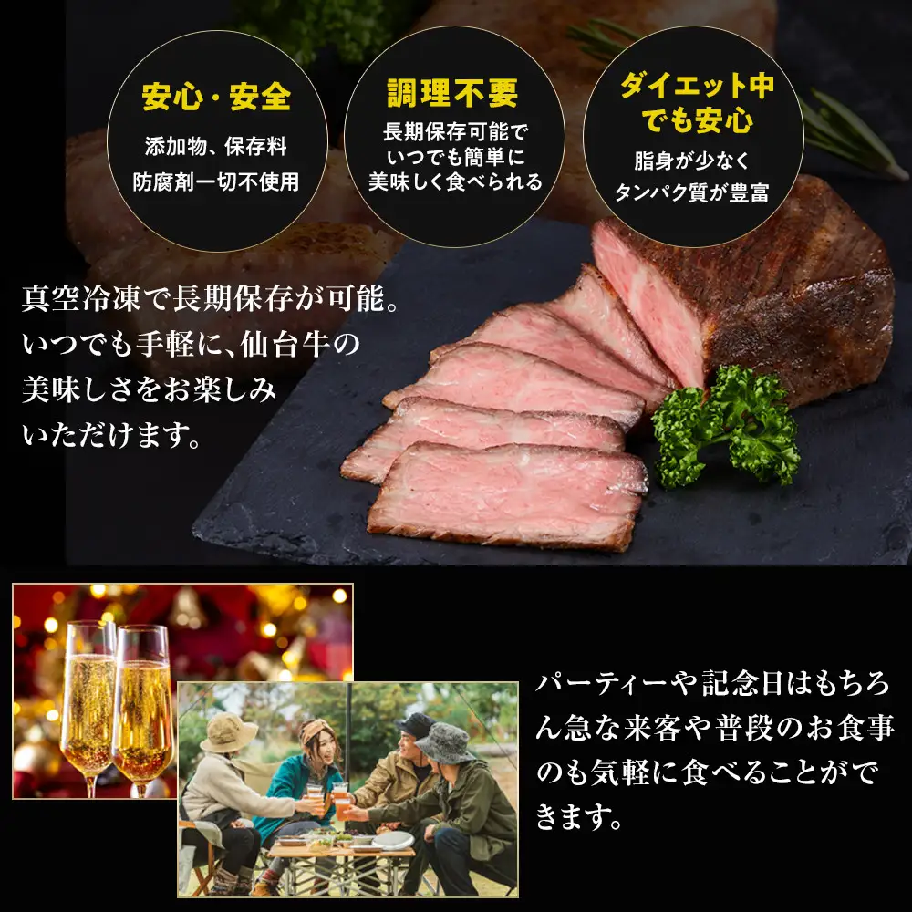 仙台牛モモ肉低温焼き３００グラム 牛肉 和牛 冷凍 仙台牛