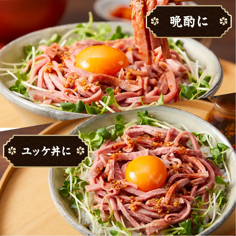 仙台牛低温調理ユッケ １６０グラム８０グラムパック２個セット 牛肉 和牛 冷凍 仙台牛