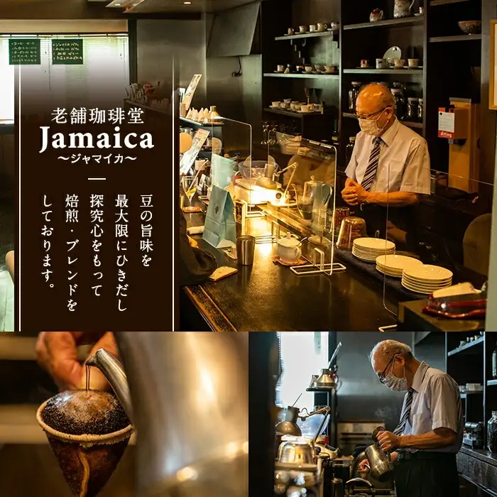 自家焙煎コーヒー　地元老舗店が贈る”ジャマイカ探究セット”（100g×12種）自家焙煎のコーヒーの詰め合わせ！店主厳選の珈琲を飲み比べてみてください♪【00-042-03】