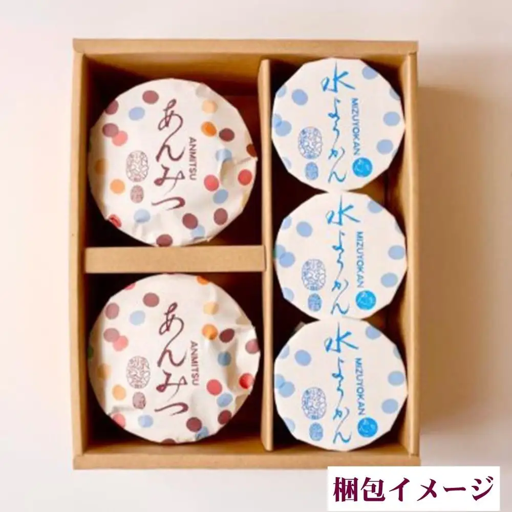 《夏季限定》【京らく製あん所】あんみつ・水ようかん詰合せ 5個入 | 京都 人気スイーツ 和菓子