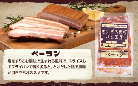西町ハム工房　ハムソーセージセット《30日以内に出荷予定(土日祝除く)》|ハムソーセージハムソーセージセットハムソーセージハムソーセージハムソーセージハムソーセージハムソーセージハムソーセージハムソーセージハムソーセージハムソーセージハムソーセージハムソーセージハムソーセージハムソーセージ