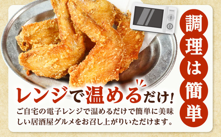 宮崎やきとり「恵屋」手羽唐揚げ 6パック(30本セット) 手羽 手羽先 唐揚げ