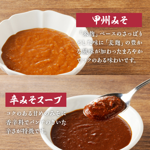 ほうとう2人前セット　煮込み・辛みそ [h096]