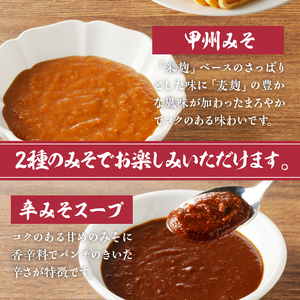 ほうとう2人前セット　かぼちゃ・辛みそ [h096]