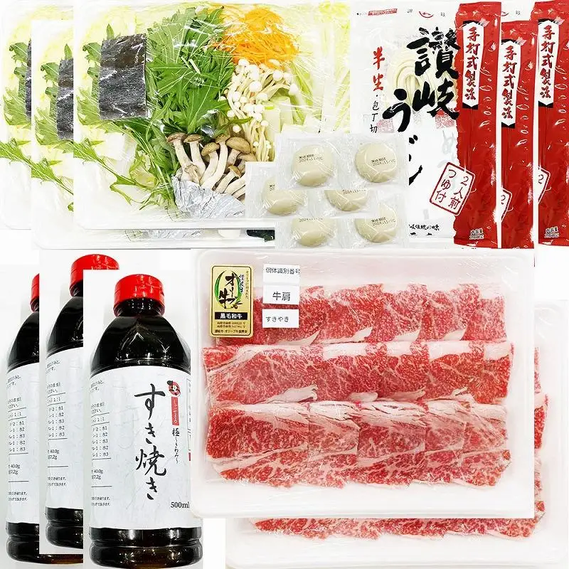 しゃぶまる特製 A4,A5等級 オリーブ牛 肩ロース すき焼き 6人前 野菜・讃岐うどん付き