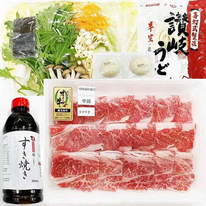 しゃぶまる特製 A4,A5等級 オリーブ牛 肩ロース すき焼き 2人前 野菜・讃岐うどん付き