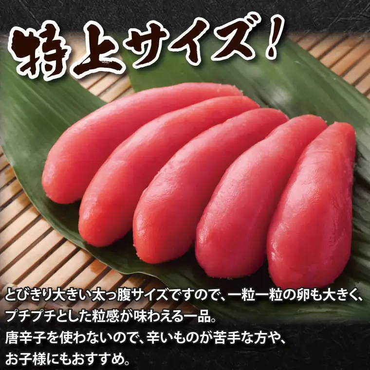 かねふく たらこ 訳あり 1kg 特上 切れ子_AM055