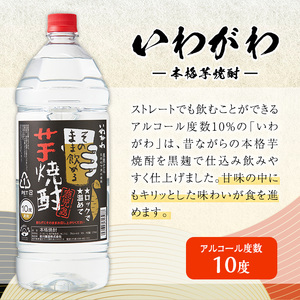 岩川醸造 本格焼酎 6本 セット(2.7L×6本・計16L超え) おやっとさあ おやっとさあ黒 いわがわ 【大隅家】C33-v01