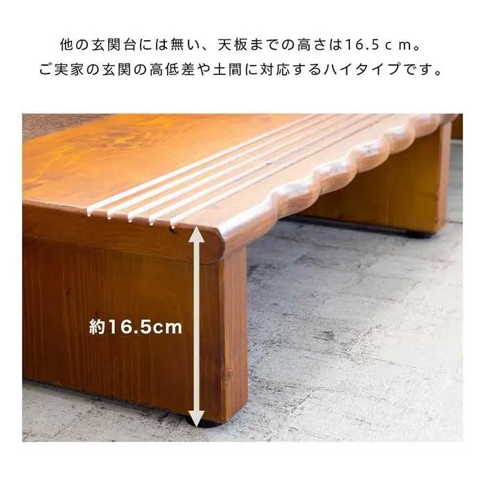 天然木 玄関台 120 AKU1012934