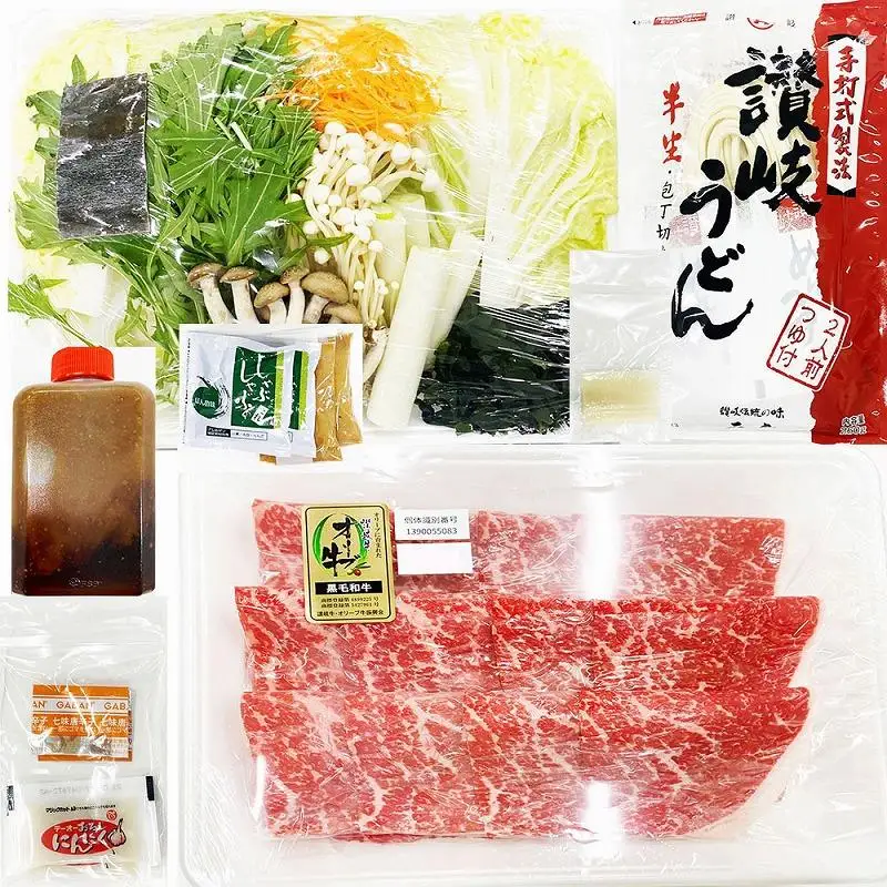 しゃぶまる特製 A4,A5等級オリーブ牛もも 赤身 しゃぶしゃぶ 2人前 野菜・讃岐うどん付き