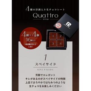 4種の洋酒入 生チョコレート Quattro 100g【菓子 おかし スイーツ デザート 食品 人気 おすすめ 】