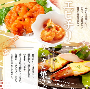 紀州和歌山産天然足赤えび540g（270g×2パック）　化粧箱入 ※着日指定不可