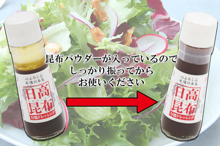 ふりかけ まぜて満点 3袋 ＆ 日高昆布ドレッシング 2本 詰め合わせ セット