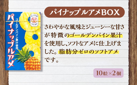 セイカ食品 南国特産 ボンタンアメ ギフト セット K194-001 菓子