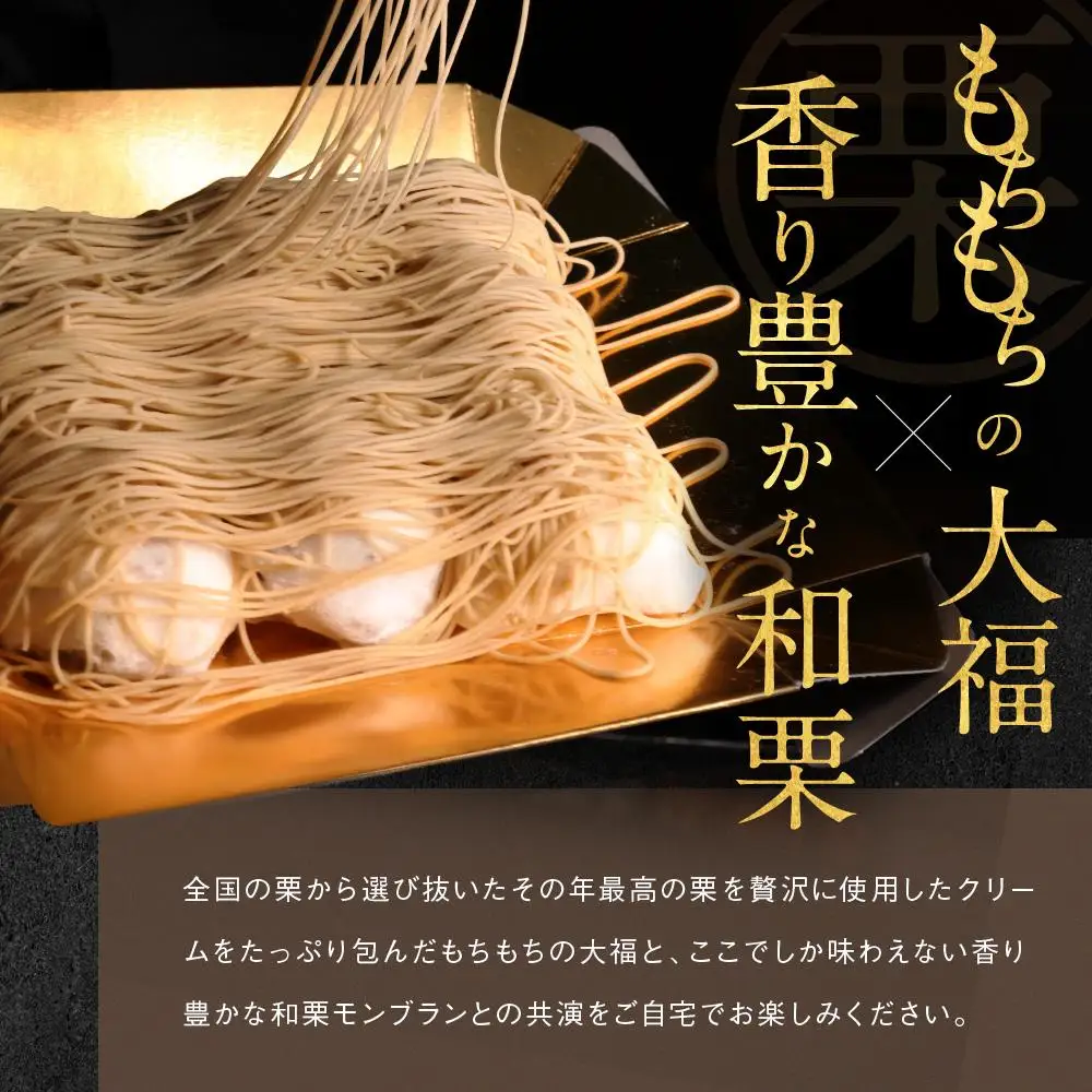栗千本 黄金 1箱 9個入り モンブラン お菓子 スイーツ デザート