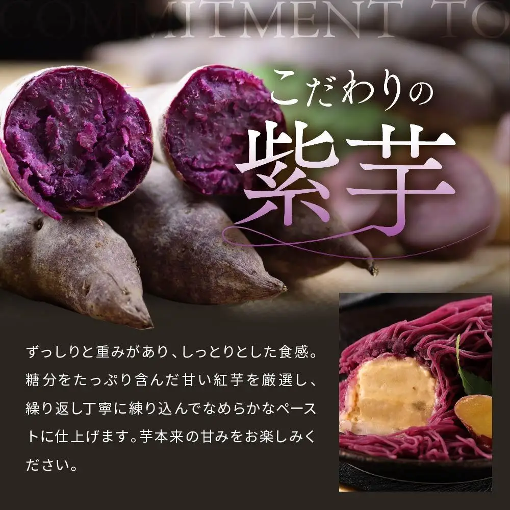 栗りん 芋千本 濃紫 紫芋のモンブラン 大福 1箱 9個入り | モンブラン 和スイーツ 洋菓子 芋 紫芋 大福 紫色 上品 高級感 おしゃれ ギフト プレゼント 贈り物 手土産 人気 おすすめ 送料無料